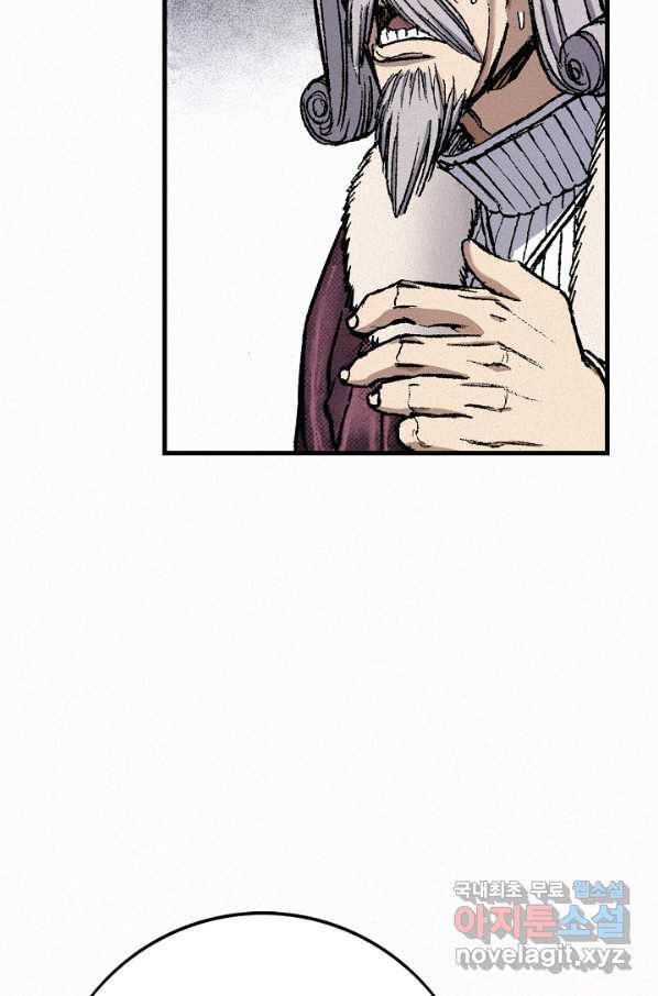 천추 79화 166