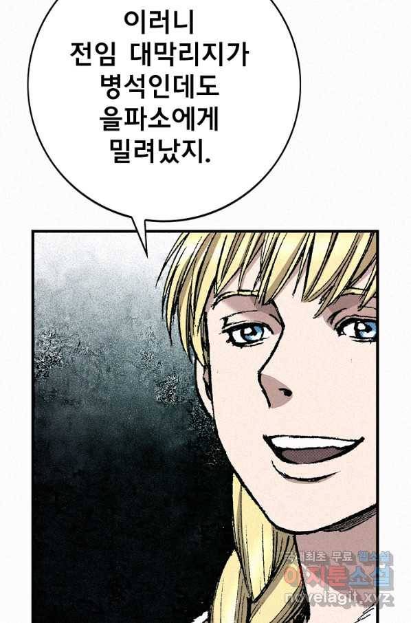 천추 79화 167