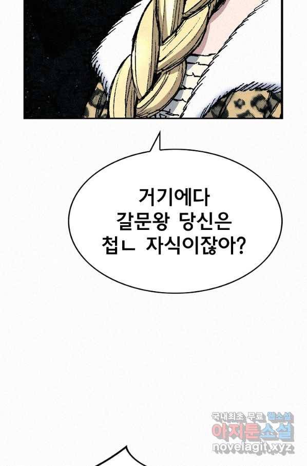 천추 79화 168