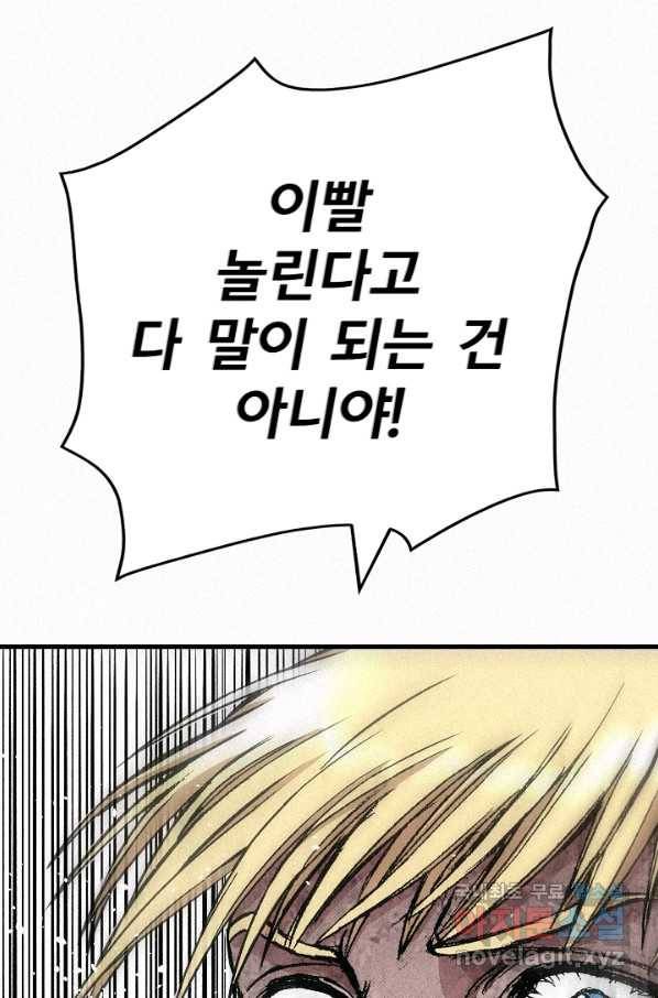 천추 79화 170