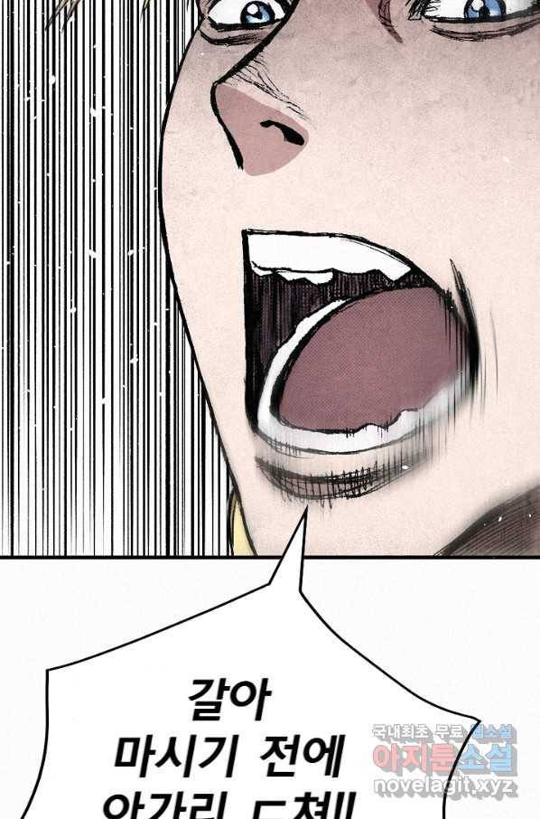 천추 79화 171