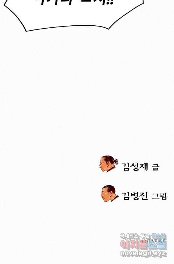 천추 79화 172