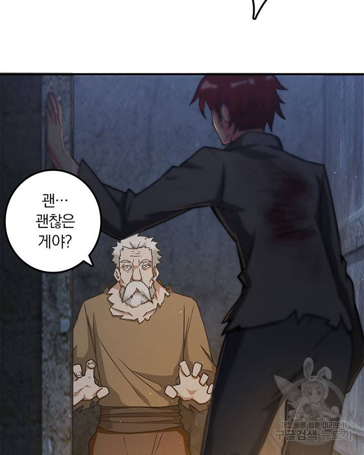 마녀를 지켜라 199화 4