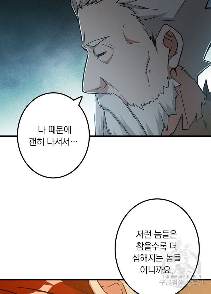 마녀를 지켜라 199화 14