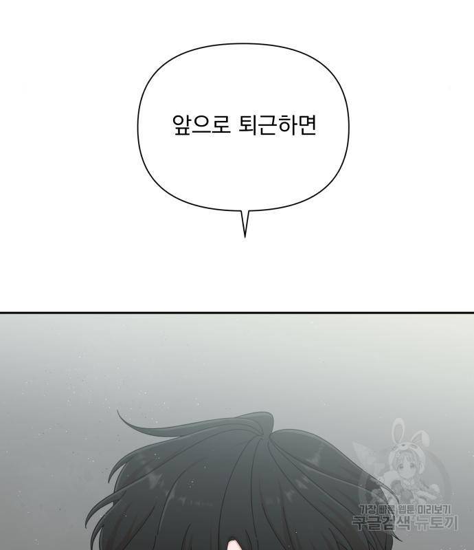 입술이 예쁜 남자 17화 4