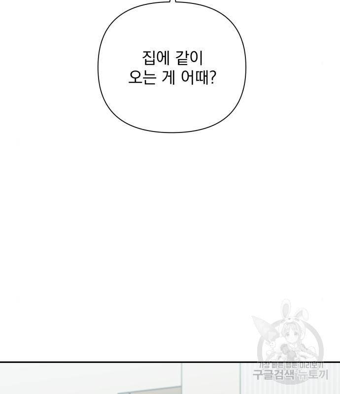 입술이 예쁜 남자 17화 6