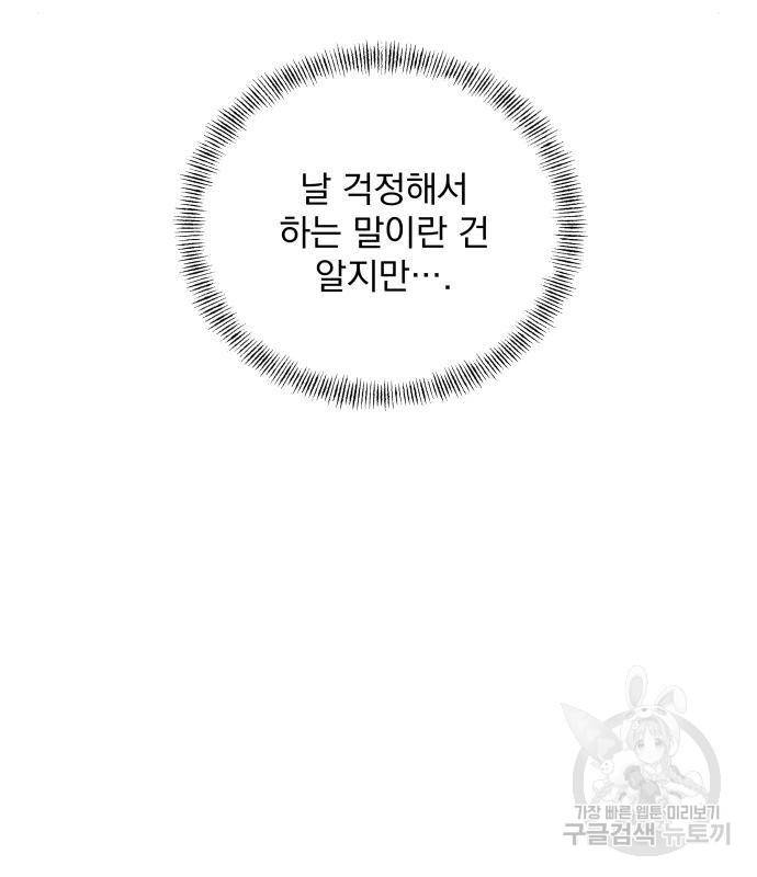 입술이 예쁜 남자 17화 12