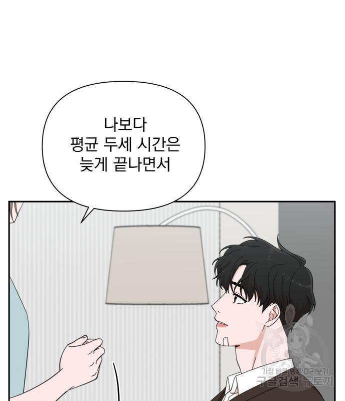 입술이 예쁜 남자 17화 13