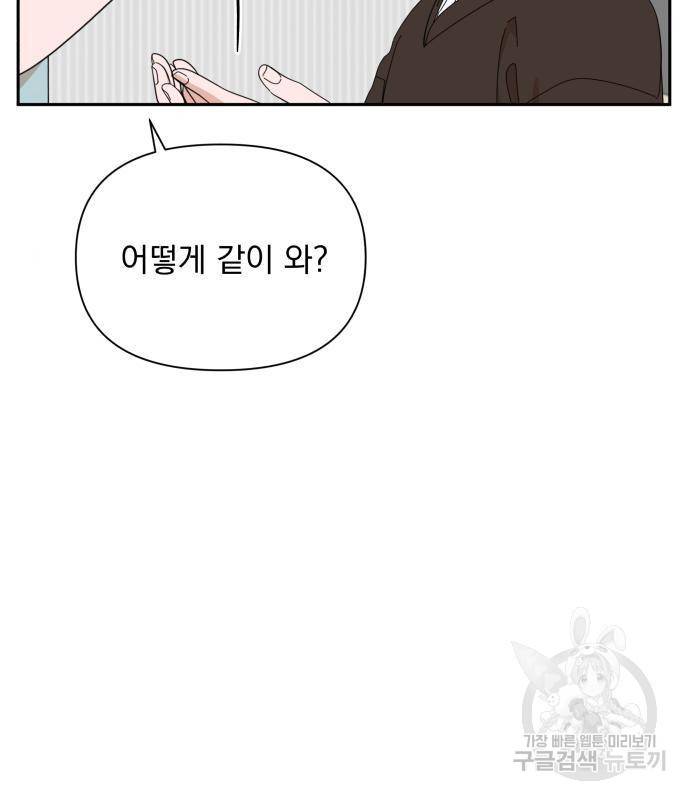 입술이 예쁜 남자 17화 14