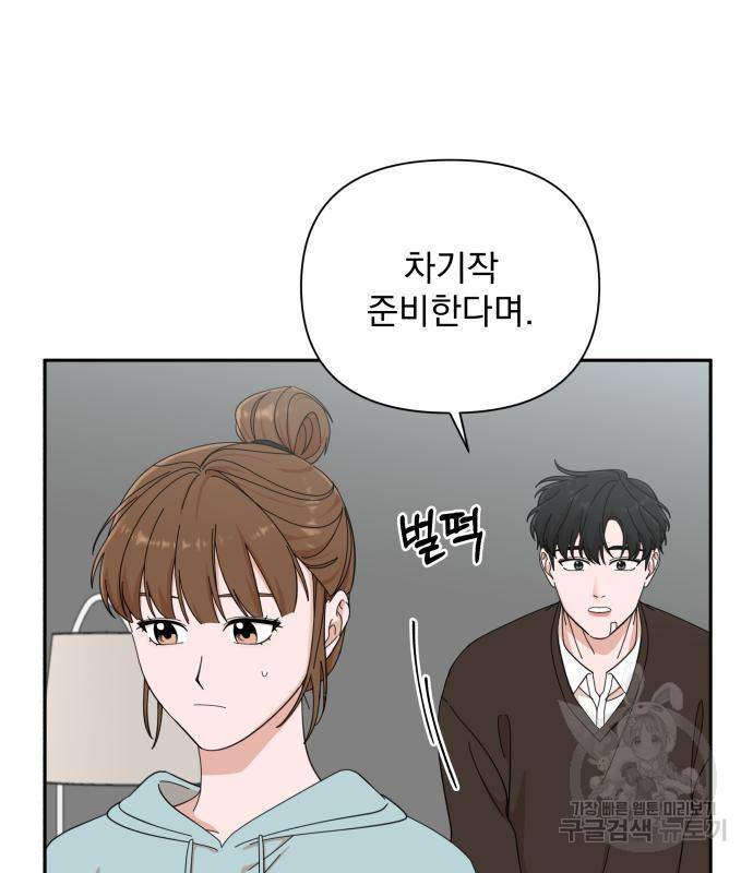 입술이 예쁜 남자 17화 15