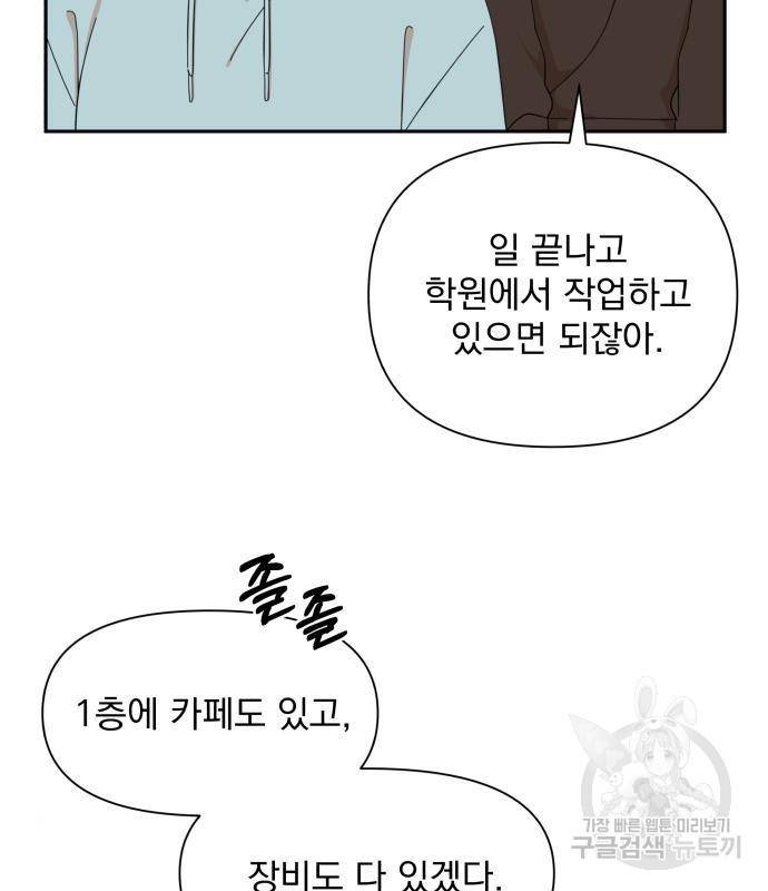 입술이 예쁜 남자 17화 16