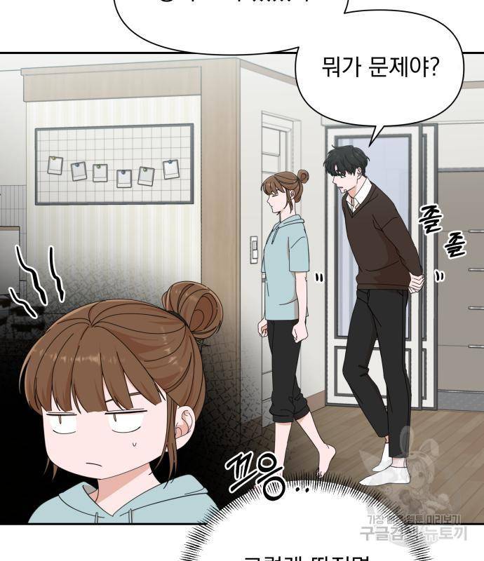 입술이 예쁜 남자 17화 17