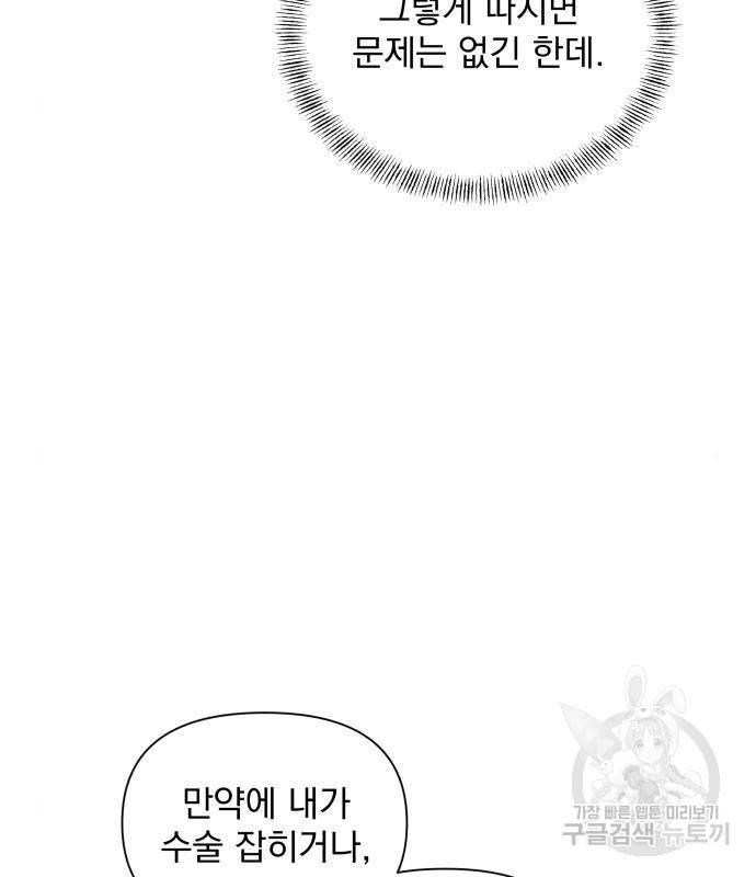 입술이 예쁜 남자 17화 18