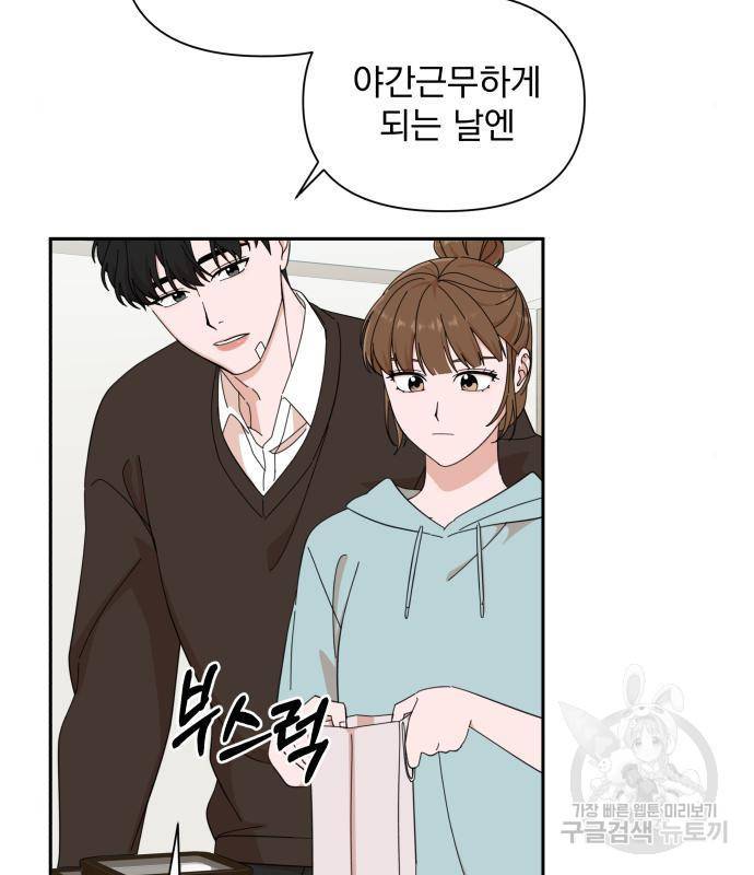 입술이 예쁜 남자 17화 19
