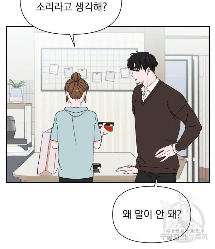 입술이 예쁜 남자 17화 21