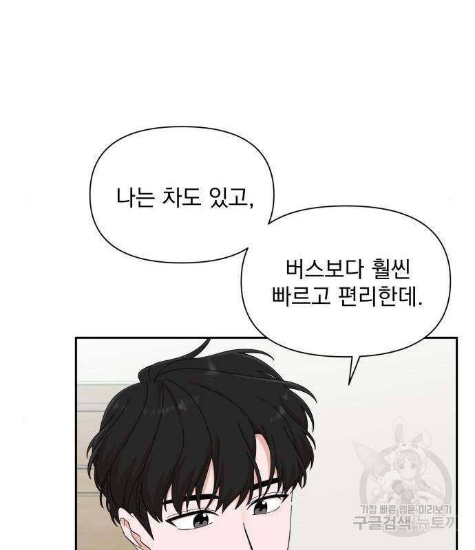 입술이 예쁜 남자 17화 22