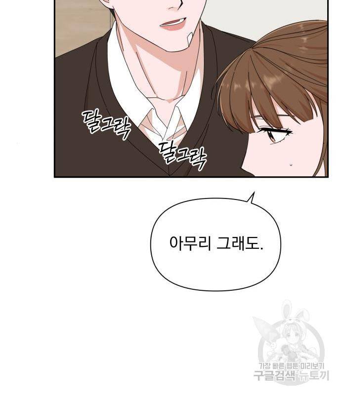 입술이 예쁜 남자 17화 23