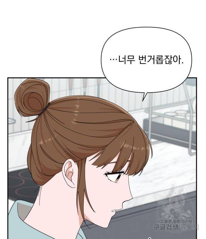 입술이 예쁜 남자 17화 24