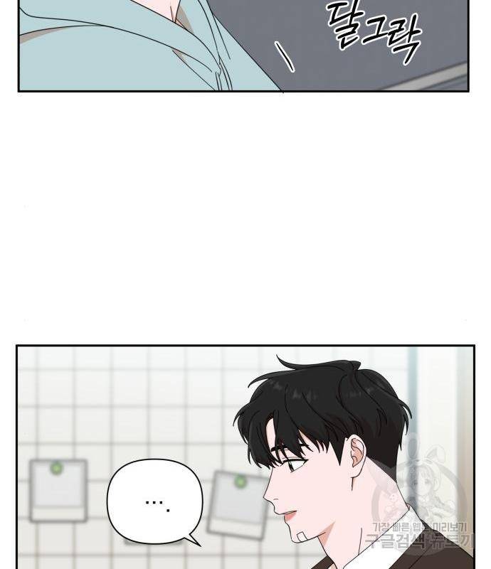 입술이 예쁜 남자 17화 25