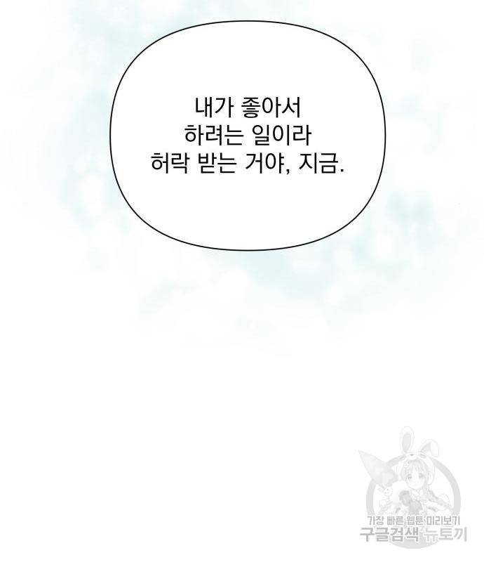 입술이 예쁜 남자 17화 27