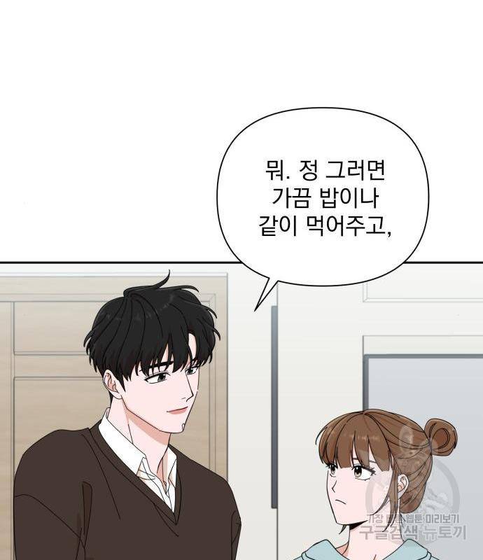 입술이 예쁜 남자 17화 28