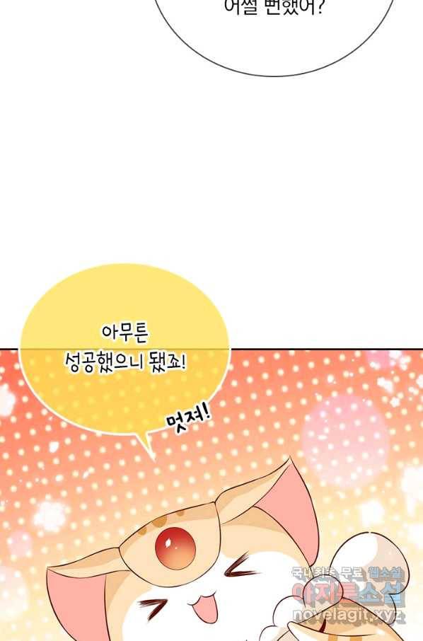 마녀 따위 안 할래요 99화 6