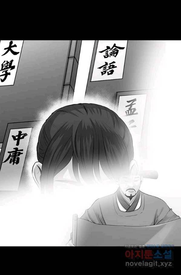 학사귀환 118화 1