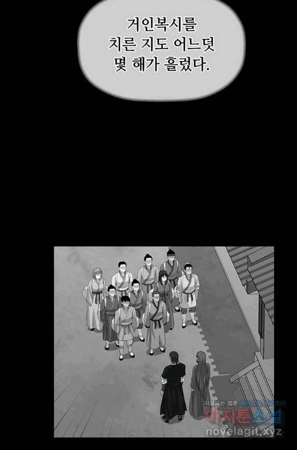 학사귀환 118화 3