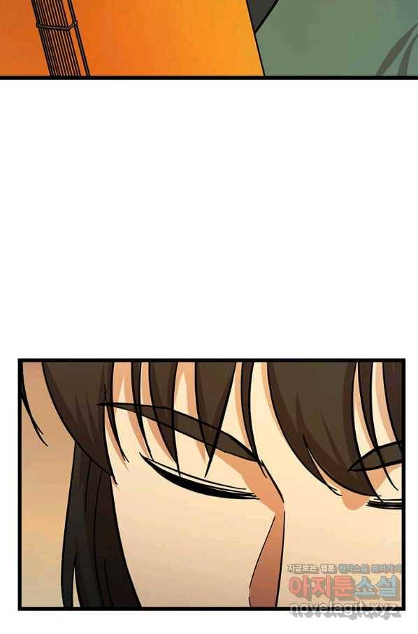 학사귀환 118화 10