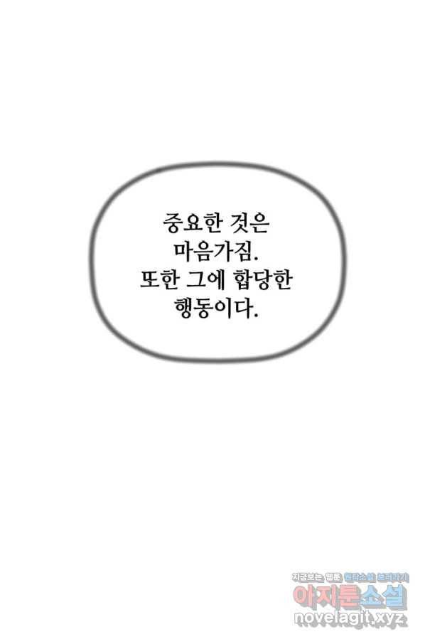 학사귀환 118화 11