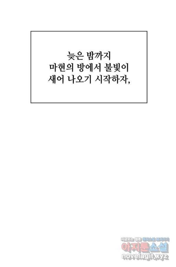 학사귀환 118화 14