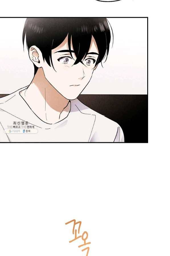 맛볼 수 없는 남자 39화 9