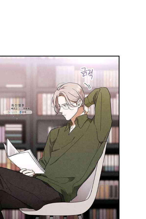 맛볼 수 없는 남자 39화 13