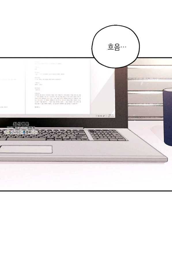 맛볼 수 없는 남자 39화 15