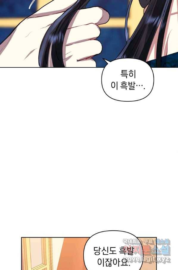 악녀인데 남주를 주워버렸다 25화 13