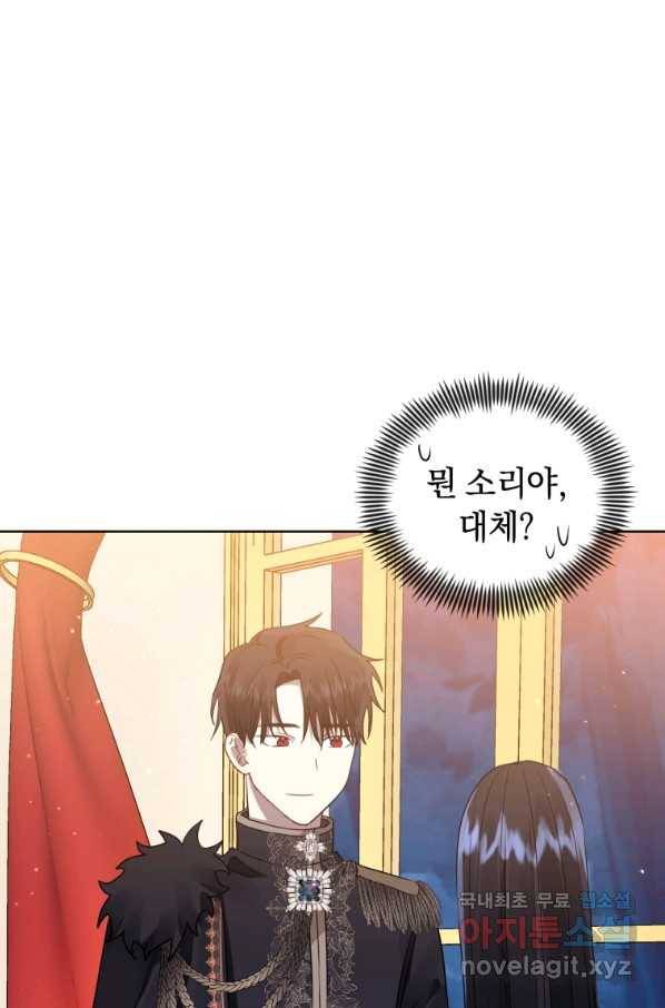 악녀인데 남주를 주워버렸다 25화 29