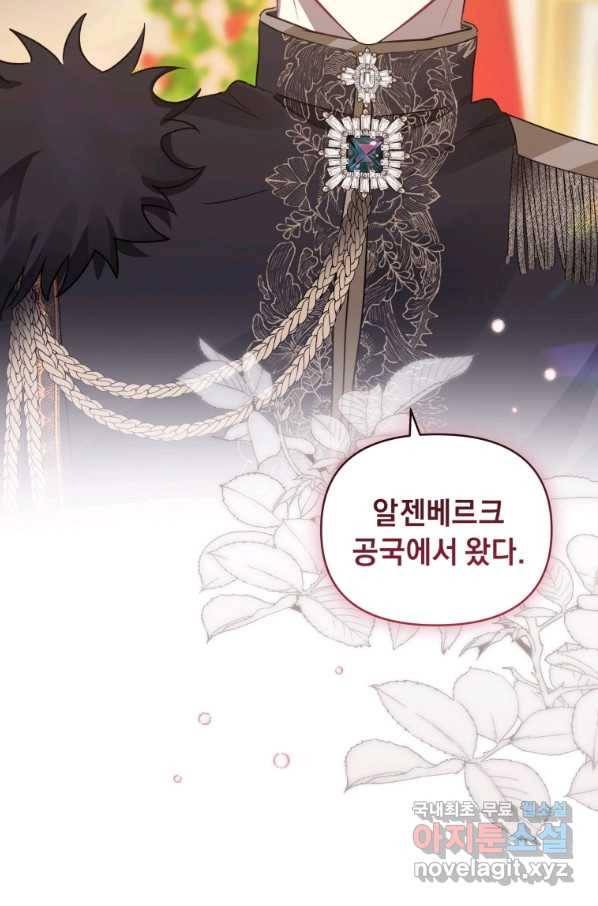 악녀인데 남주를 주워버렸다 25화 32