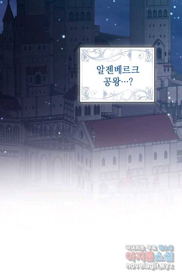 악녀인데 남주를 주워버렸다 25화 34