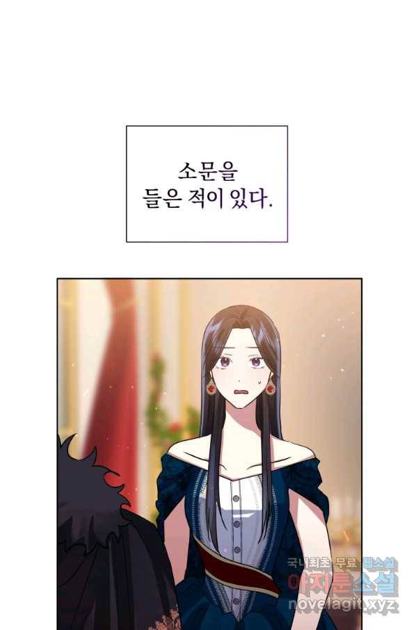 악녀인데 남주를 주워버렸다 25화 35