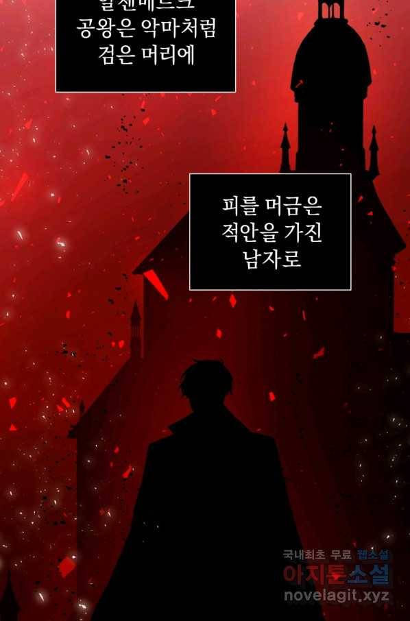 악녀인데 남주를 주워버렸다 25화 37