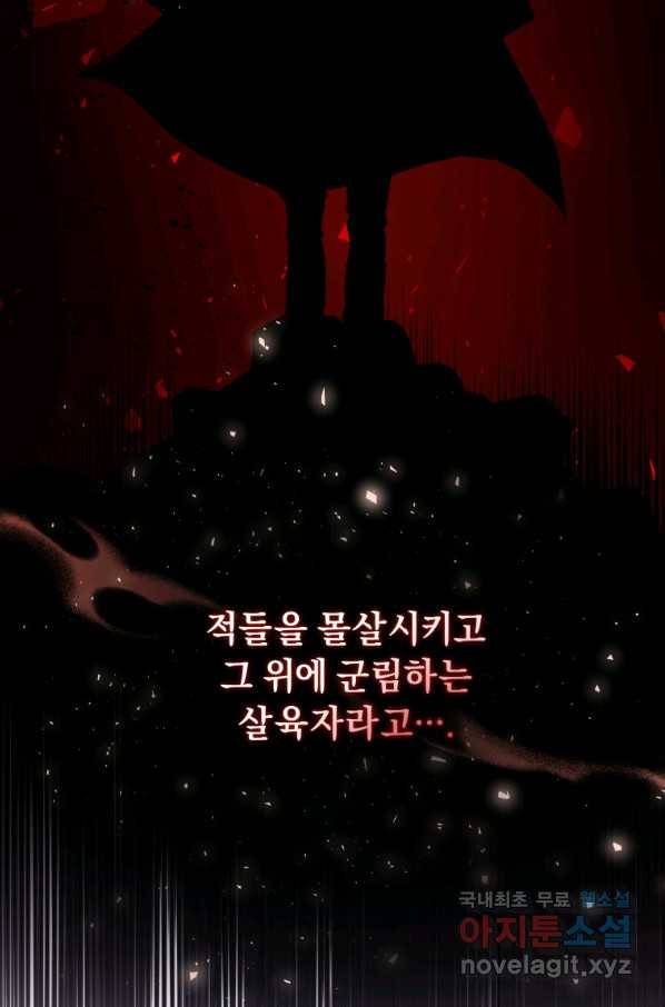 악녀인데 남주를 주워버렸다 25화 38
