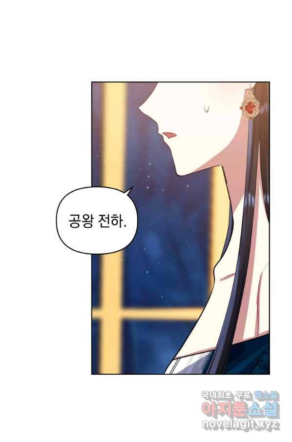 악녀인데 남주를 주워버렸다 25화 47
