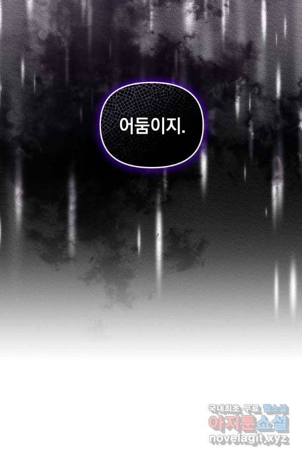악녀인데 남주를 주워버렸다 25화 52