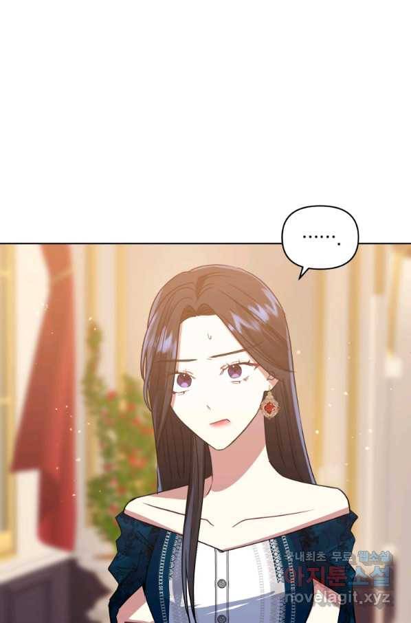 악녀인데 남주를 주워버렸다 25화 53