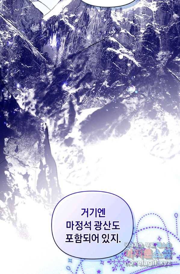 악녀인데 남주를 주워버렸다 25화 68