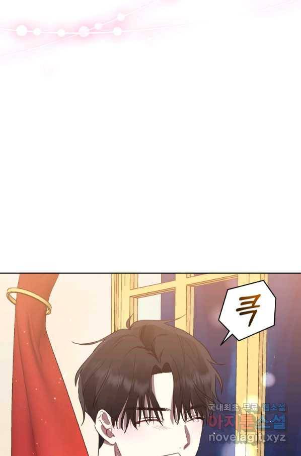 악녀인데 남주를 주워버렸다 25화 73