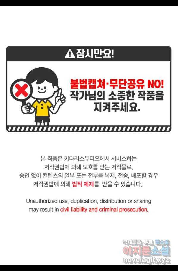 빛과 그림자 골든 타임 105화 3