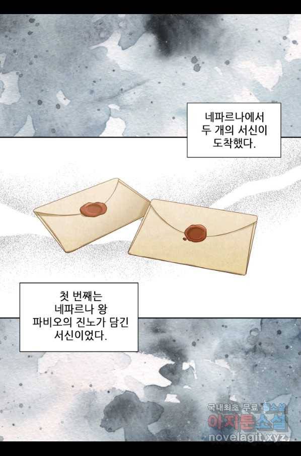 빛과 그림자 골든 타임 105화 4