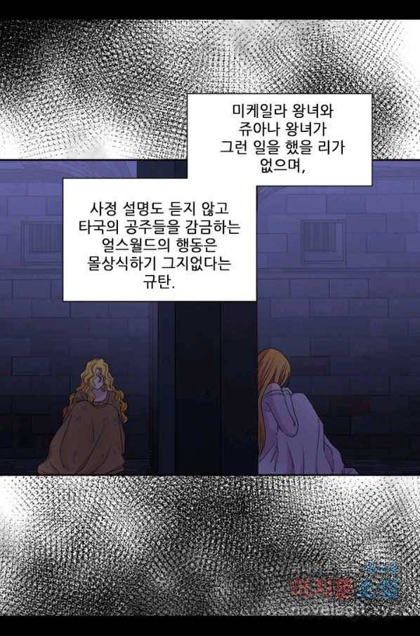 빛과 그림자 골든 타임 105화 5
