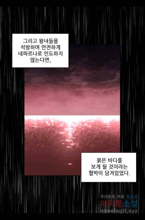 빛과 그림자 골든 타임 105화 6